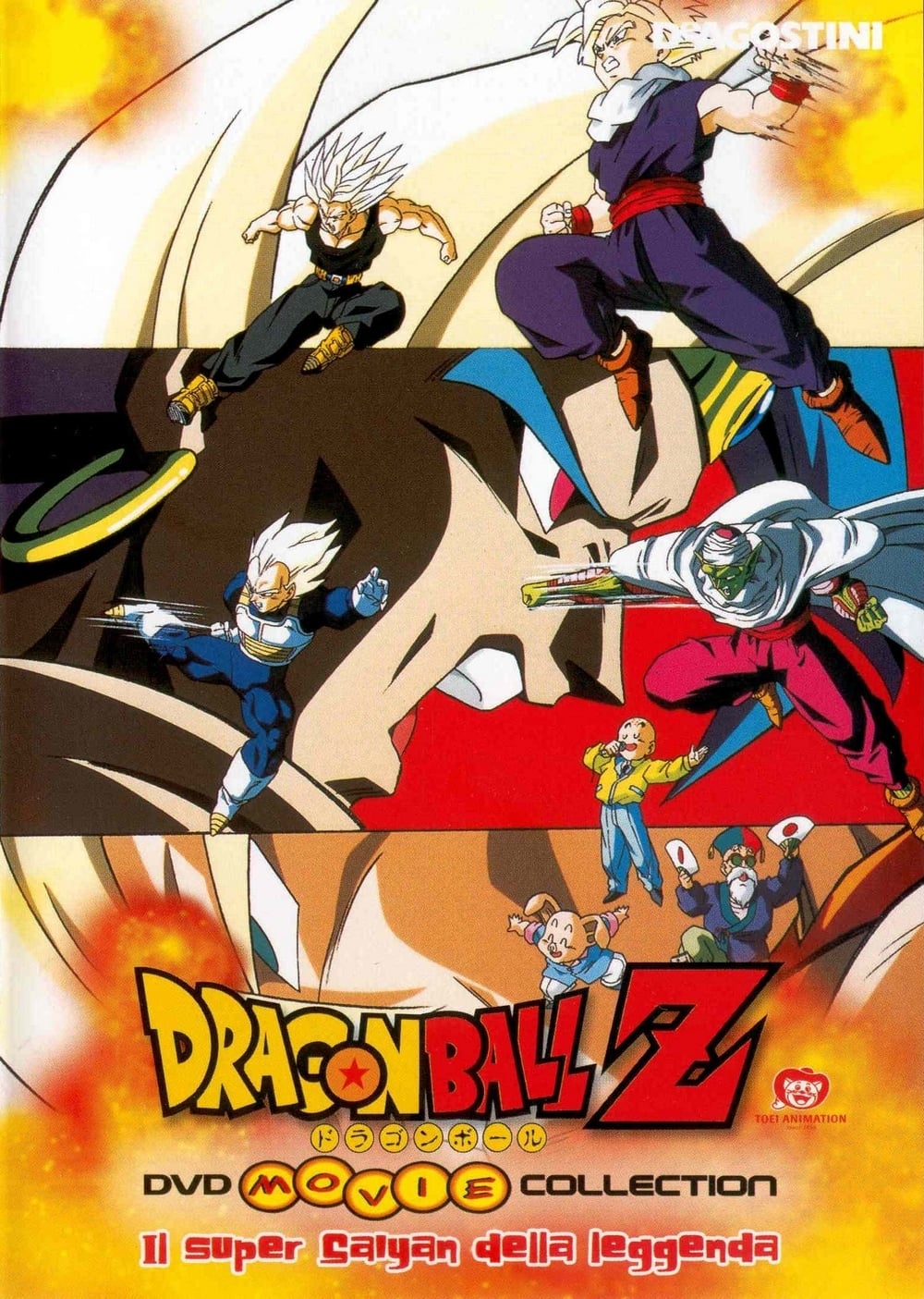 Dragonball Z The Movie 8 ดราก้อนบอล Z เดอะมูฟวี่ 8 ตอน ร้อนแรงสุดขั้ว ศึกระเบิดซูเปอร์ไซย่า (พากย์ไทย)