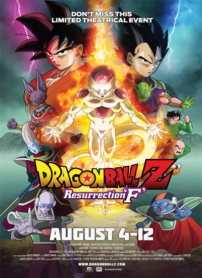 Dragonball Z The Movie Resurrection F ดราก้อนบอล Z เดอะมูฟวี่ ตอน การคืนชีพของฟรีเซอร์