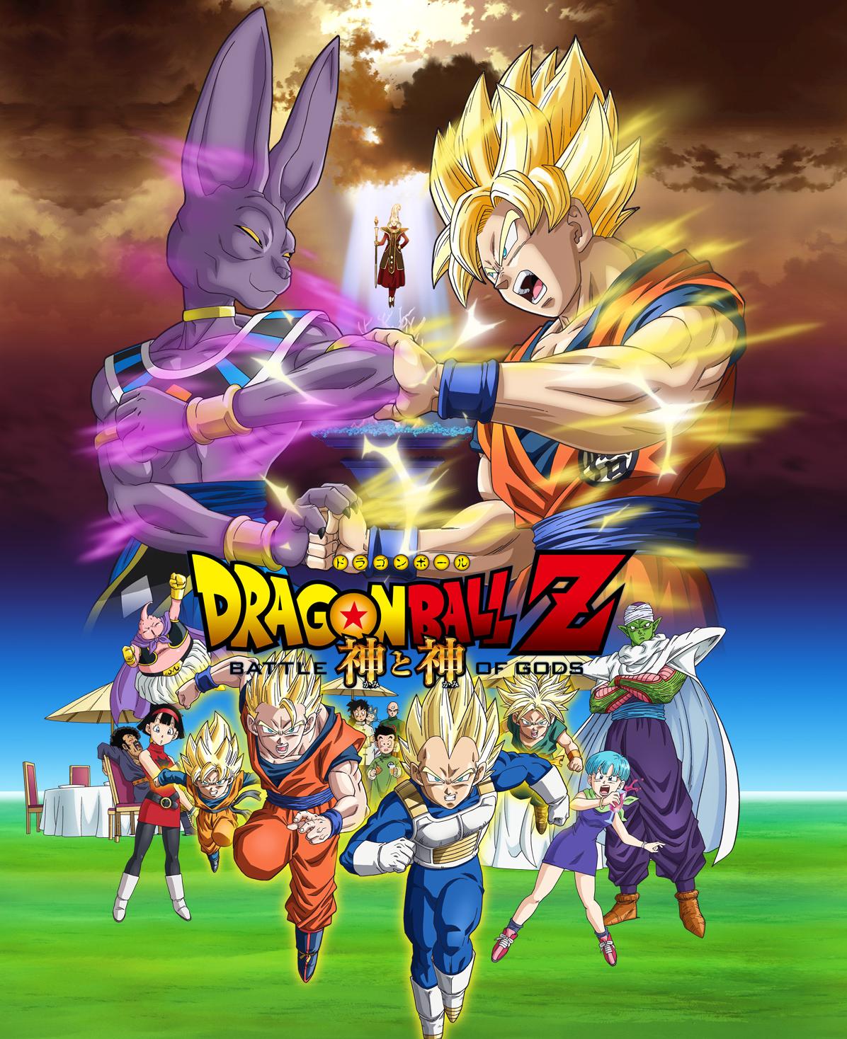 Dragonball Z The Movie Battle of Gods ดราก้อนบอล Z เดอะมูฟวี่ ตอน ศึกสงครามเทพเจ้า