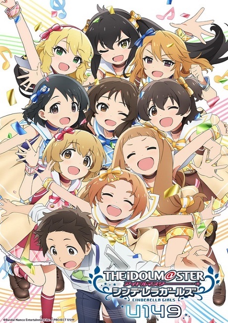 The IDOLM@STER Cinderella Girls: U149 ไอดอลมาสเตอร์ ซินเดอเรลล่า เกิลส์ U149 ซับไทย ตอนที่ 1-12 (ยังไม่จบ)