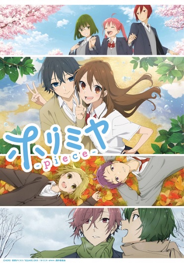 Horimiya Piece โฮริมิยะ สาวมั่นกับนายมืดมน ซับไทย ตอนที่ 1-13 (จบ)