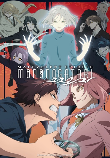 Mononogatari 2 มหาเนตรผู้พิทักษ์ (ภาค2) ซับไทย 1-12 (จบ)