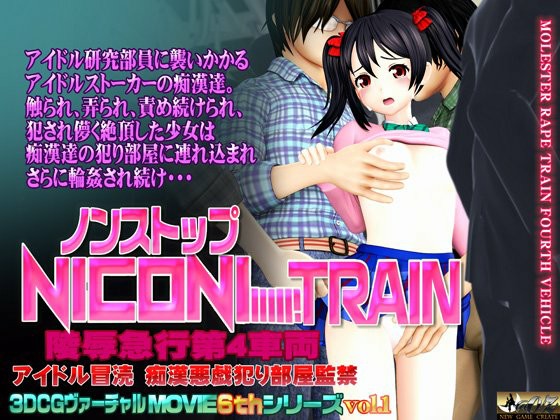 Non Stop NICONI TRAIN (3D)